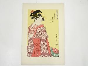 道具 ] - 道具 喜多川歌麿 当時全盛美人揃 松葉屋内染之助 手摺木版画